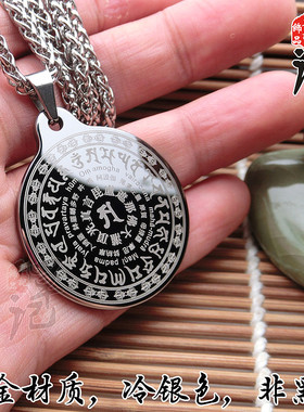 大日如来吊坠钨金摧破金刚心咒