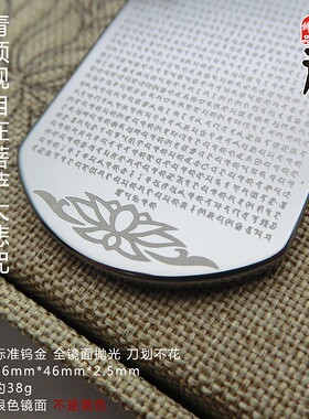 加厚钨金梵文大悲咒吊坠青颈观音