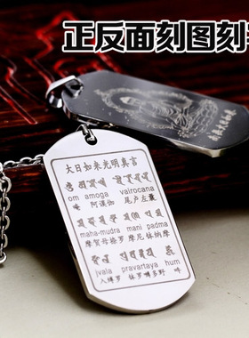 吊坠钛钢男士大日如来