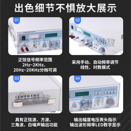 信号发生器激振器低频扫频正弦信号声学振动信号源试验放大器 - 图2