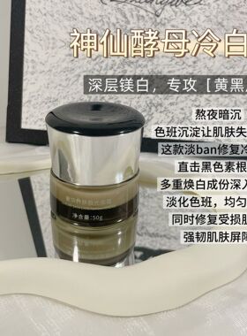 涂极光面霜保湿修护紧致焕亮面霜甲环酸极面霜焕白K老水润三合一
