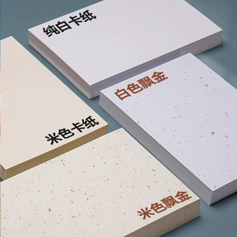 盖章卡纸A6空白明信片博物馆旅游打卡飘金纸绘画卡手工diy硬卡片 - 图0