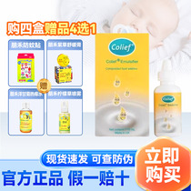 Conlifu Lactase Drops 15ml Refit Emulsifier Gastrointestinal Nutrition Adult Baby Milk Mate Lactase