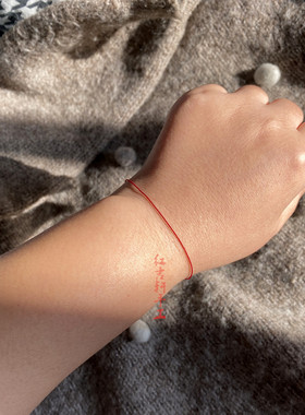0.3mm极细红绳纯手工编织本命年转运闺蜜简约蜡线手绳超细不褪色