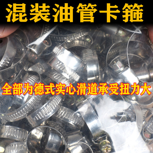 不锈钢德式喉箍强力卡箍抱箍管卡管夹暖风管水管油管固定卡扣卡子 - 图2