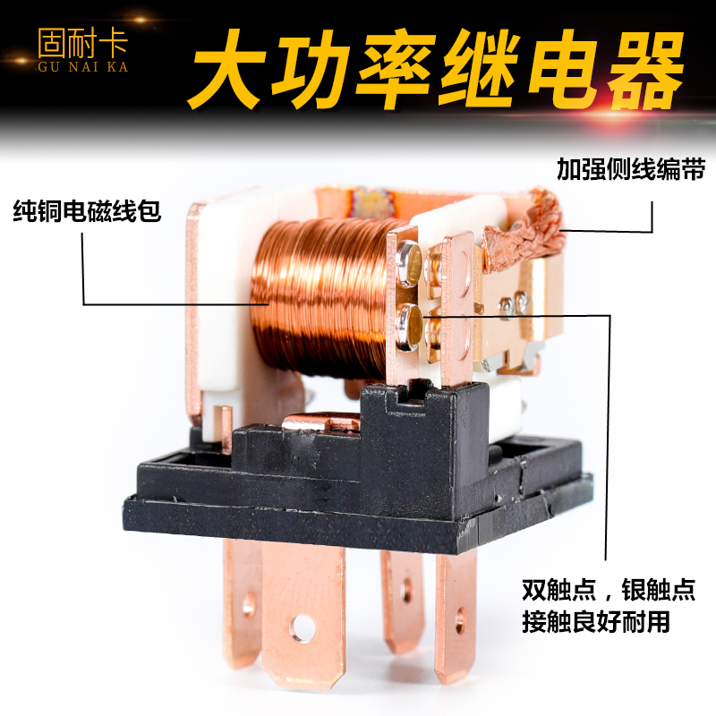 汽车继电器12V24V/100A大电流防水4脚/5脚通用改装四插五插继电器 - 图0