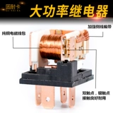 Водонепроницаемый универсальный модифицированный ретранслятор, 12v, 24v
