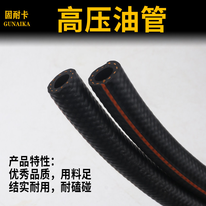 高压油管汽车汽油管软管耐高温压燃油管6810mm柴油输油黑色橡胶管,淘宝优惠券,粉丝福利购,淘宝优惠卷