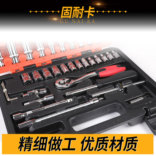 53件套装多功能汽车维修汽修工具箱棘轮扳手套筒修车工具组套46件 - 图1
