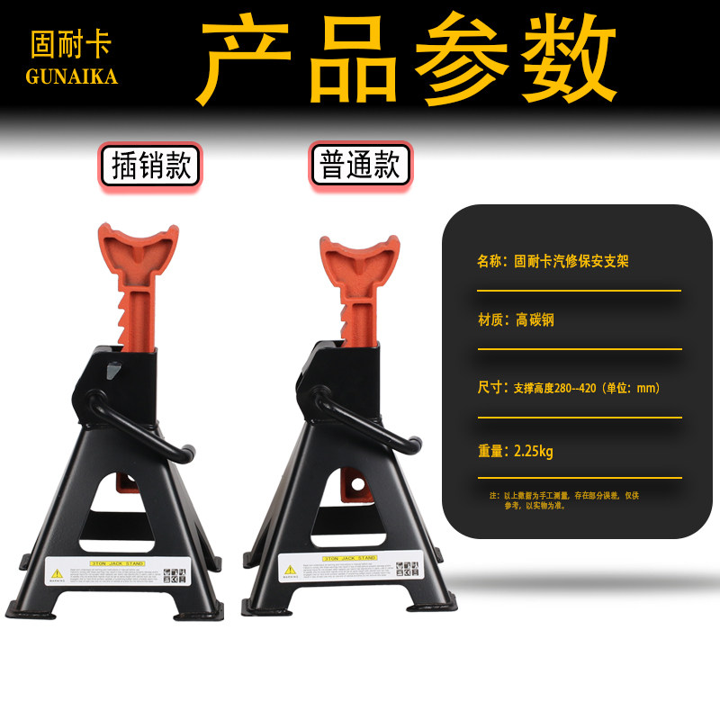 汽车维修安全支架轮胎固定3T换胎油千斤顶安全支撑架保险马凳,淘宝优惠券,粉丝福利购,淘宝优惠卷