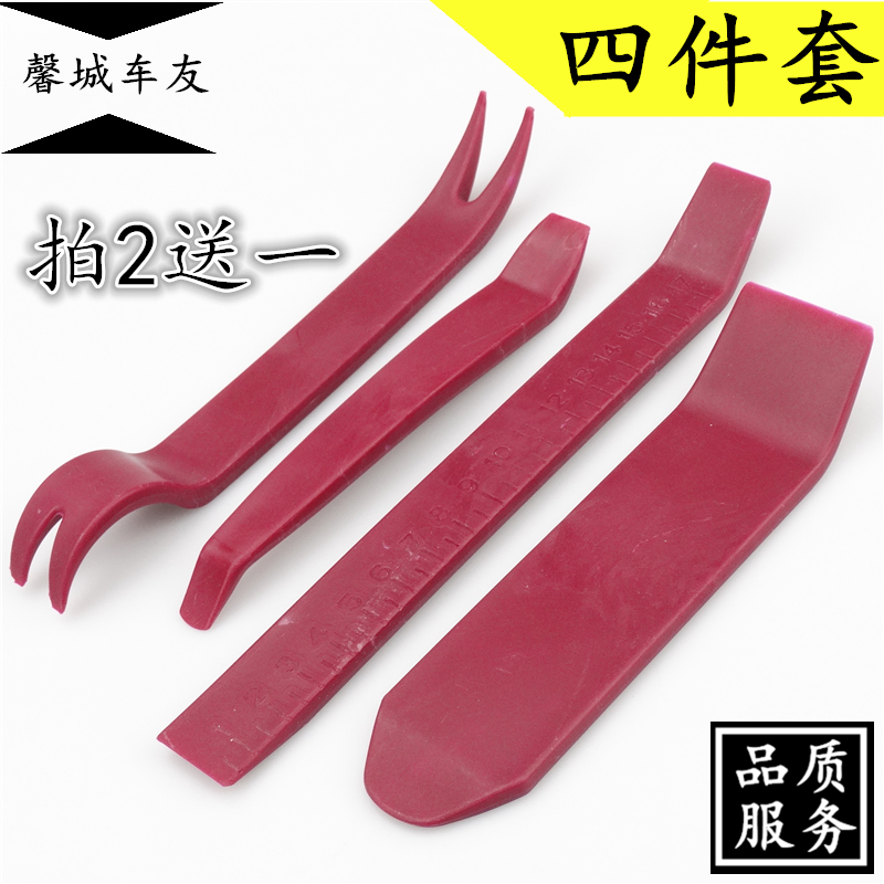 不锈钢汽车音响拆车工具汽车门板拆卸胶扣卡扣撬板起子卡扣钳子 不锈钢汽车音响拆车工具汽车门板拆卸胶扣卡扣撬板起子卡扣钳子
