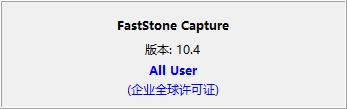 FastStone Capture 10.4中文版电脑滚动截长图高清录屏软件下载-图1