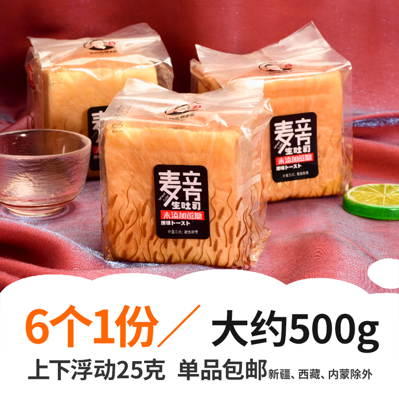 木糖醇生吐司松软面包糕点早餐代餐抗饿无糖精糖尿人中老人零食品 - 图0