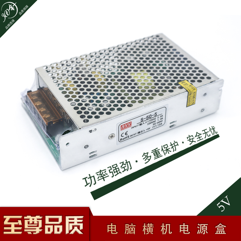 电脑横机开关电源盒 明纬电源开关5V 12V 24V 27V电源盒 通用包邮 - 图3