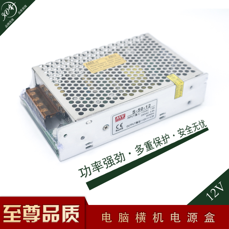 电脑横机开关电源盒 明纬电源开关5V 12V 24V 27V电源盒 通用包邮 - 图2