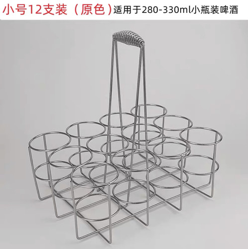 啤酒架子提篮提啤酒的手提架酒吧KTV烧烤摊酒提架6瓶12瓶提酒架子 - 图1