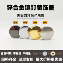 Mirror nail decoration cover tile fixed self-tapping screw cover ugly cap furniture cabinet bathroom mirror button pure copper glass nails