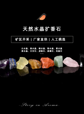 天然扩香石水晶石500g高品质