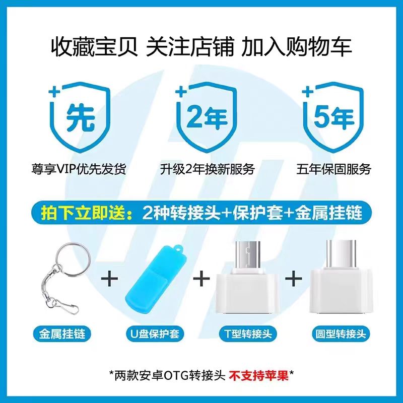 正品u盘大容量128g高速3.0手机电脑两用256g车载优盘64g定制32GB - 图1