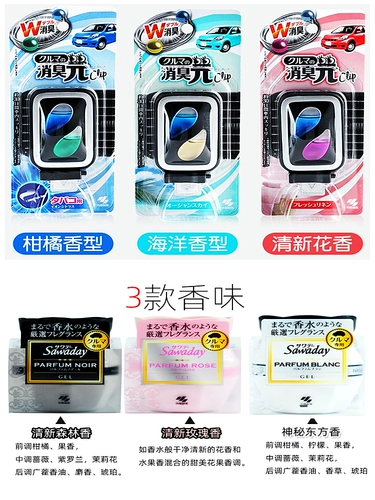 Японские свежие духи для авто, парфюмированная аромотерапия, дезодорант, долговременный эффект