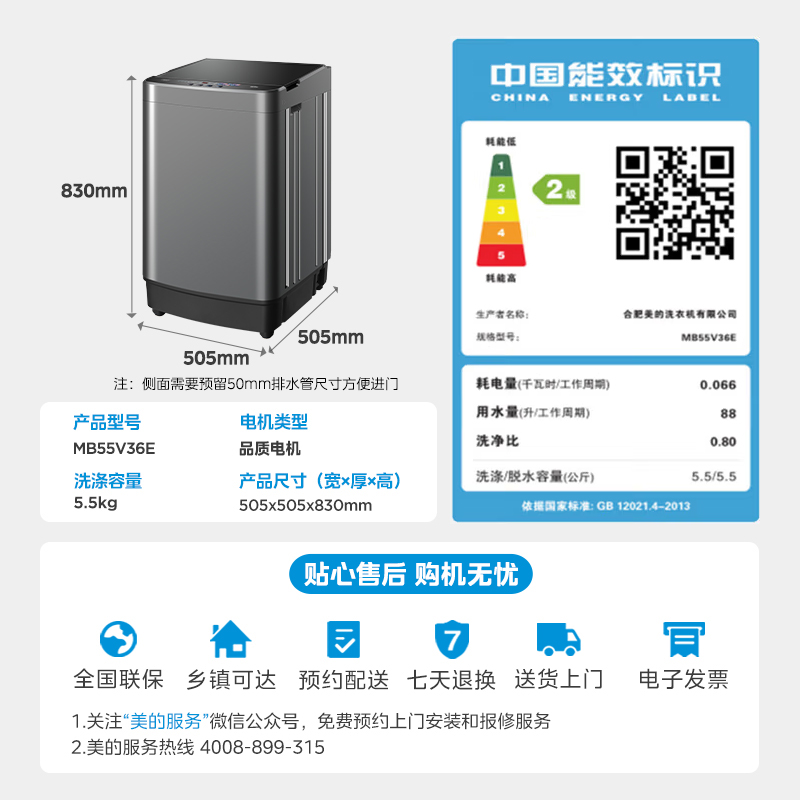 美的5.5公斤全自动波轮洗衣机小型家用脱水宿舍出租房用 MB55V36E - 图3