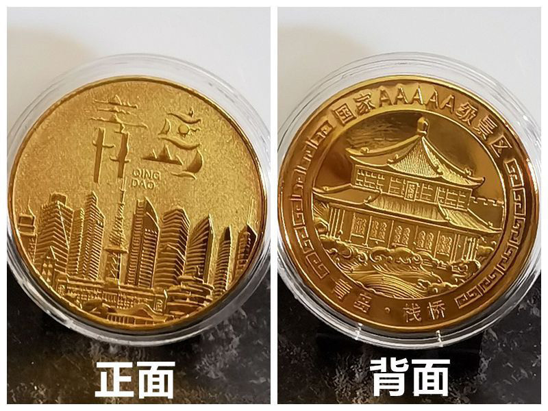 青岛旅游纪念章金币景区五四广场栈桥崂山纪念章硬币文创礼品纪念