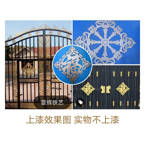 铁艺配件铁花焊件大门花件门福字米字铁花片冲压铁皮花型装饰焊接 - 图2