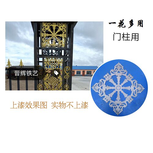 铁艺配件铁花焊件大门花件门福字米字铁花片冲压铁皮花型装饰焊接 - 图3