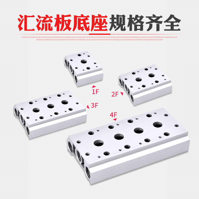 4V210汇流板 3位4位5位7位10位电磁阀汇流排 电磁阀底座 亚德客型 - 图3