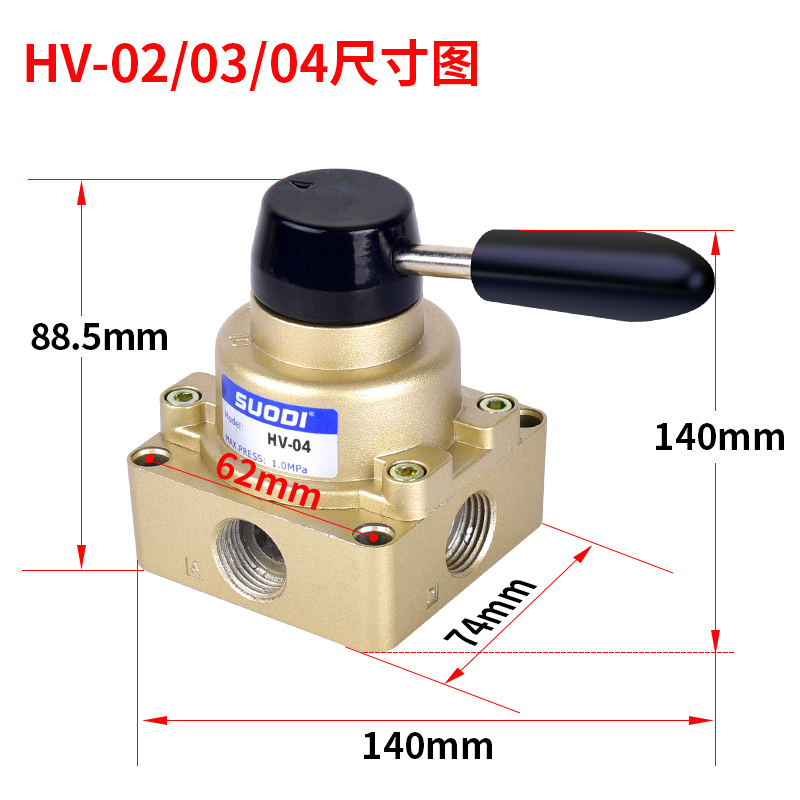 手转阀 气动三位四通手动开关手板阀动换向阀人控气阀HV-02 03 04 - 图3