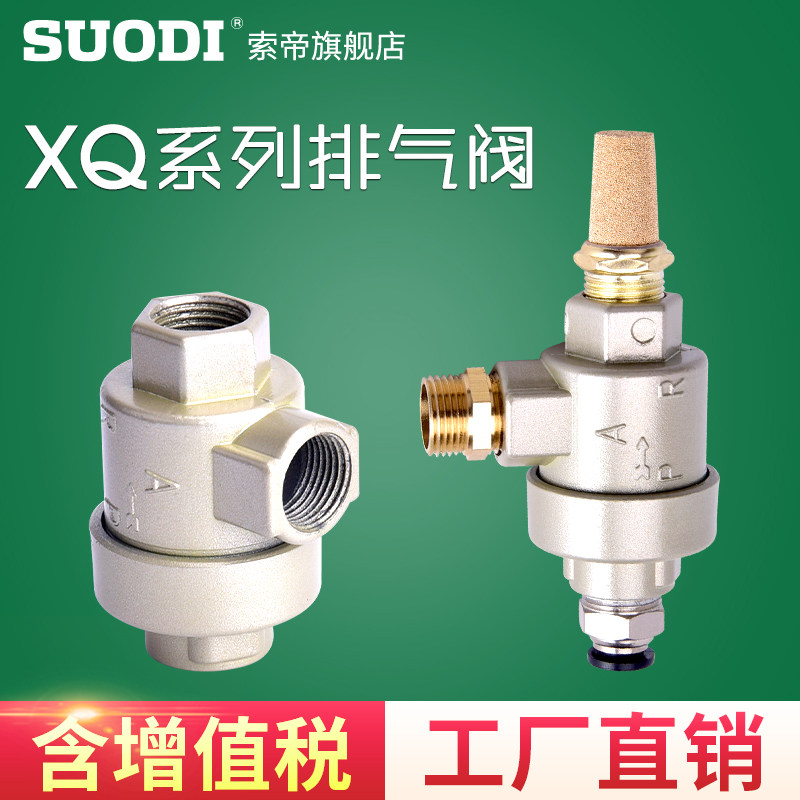 XQ170600气动快速排气阀快排阀171000放气阀171500气缸提速配件_虎窝淘