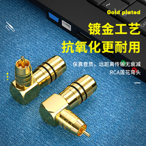 Lotus pure copper welding joint L type RCA AV audio signal wire sound power amplifier plum red white lotus elbow