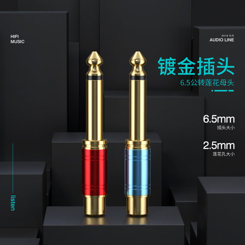 紫外线6.5转莲花rca母头吉他功放音响音箱调音台莲花音频av转接头 - 图1