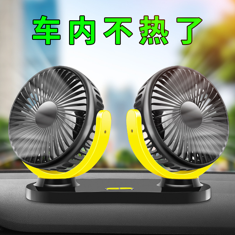 车载风扇12V 24V通用汽车用小电风扇大货车双头摇头USB风扇R-8037-图2