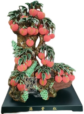 陶瓷工艺品 石湾公仔 荔枝摆件 满堂红 玄关 电视柜