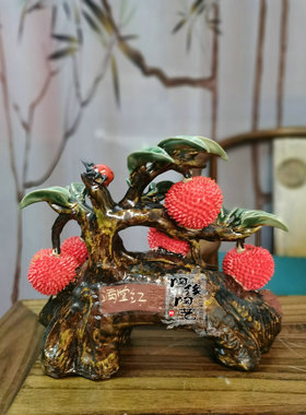 陶瓷工艺品 石湾公仔 荔枝摆件 满堂红