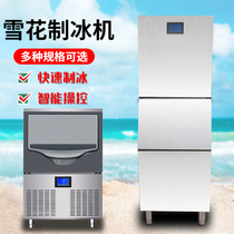 Snowflake Ice Maker 20 kg Lab 50 kg Buffet Lunch 100 kg Seafood 200 Fire Pot Shop Sashimi Machine