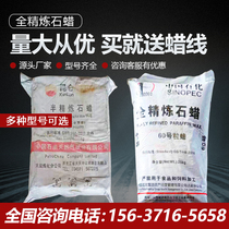 Paraffin Daqing Kunlun 25kg58 Semi Refined Grain Industrial Lumpy 50kg Candle Raw Material DIY Boutique