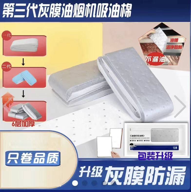 银膜油烟机吸油棉一次性加厚吸油纸家用厨房吸油棉油槽专用过滤网,淘宝优惠券,粉丝福利购,淘宝优惠卷
