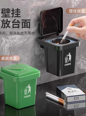 创意带盖防飞灰烟灰缸
