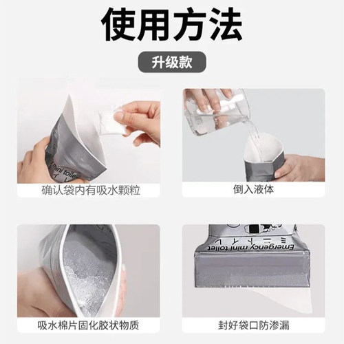 车载马桶自驾游车载应急尿袋旅行一次性便捷应急户外野营通用男女 - 图2