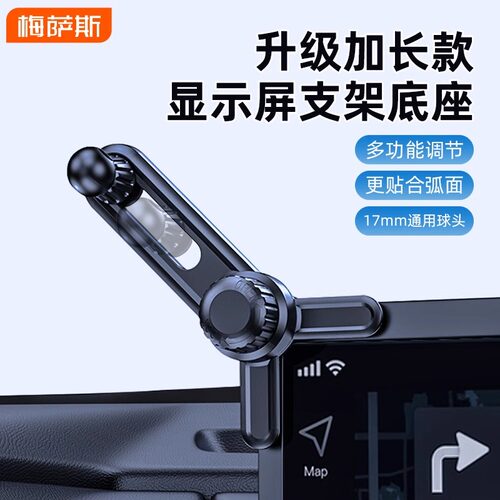 车载手机悬浮屏支架小车内中控显示屏专用导航延长杆支撑固定配件 - 图0