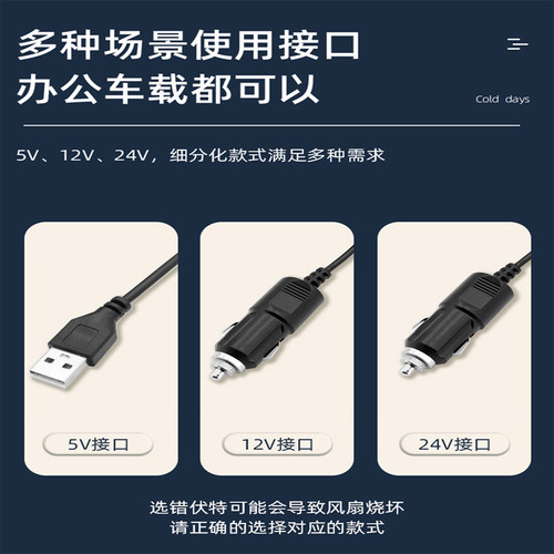 车载风扇大货车24V伏12V制冷汽车用USB接口强力空调小面包电风扇 - 图2