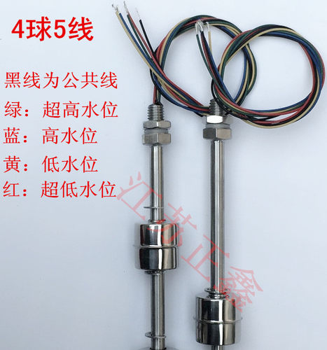 非标定制连杆浮球 水位液位开关 传感器 控制器 304不锈钢 4点 - 图1