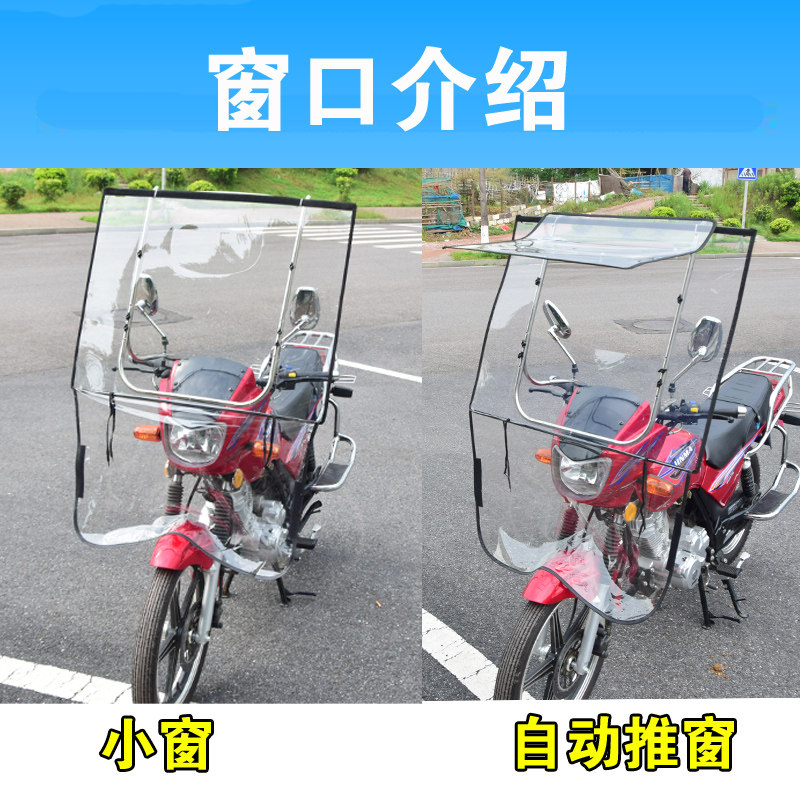 电动车快拆挡风玻璃前挡风板高清透明电瓶车挡雨板三轮车挡风罩,淘宝优惠券,粉丝福利购,淘宝优惠卷