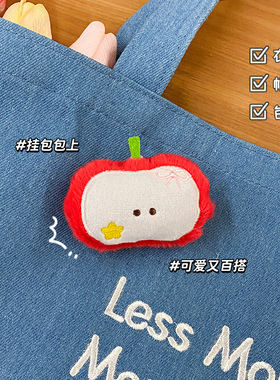 特卖苹果毛绒胸针服饰配件可爱小饰品卡通背包玩偶别针小礼品