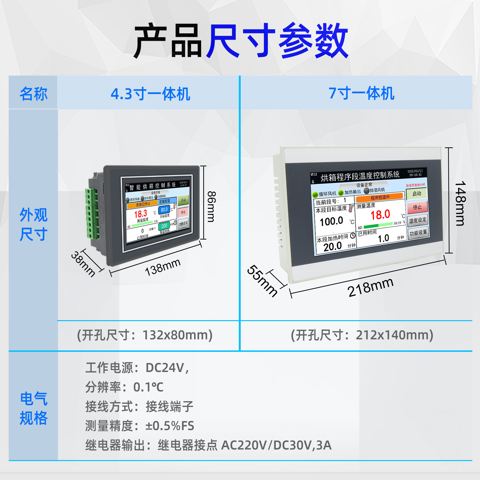 烘箱干燥箱控制器配件可编程多段温控表风机排湿触摸屏plc一体机,淘宝优惠券,粉丝福利购,淘宝优惠卷