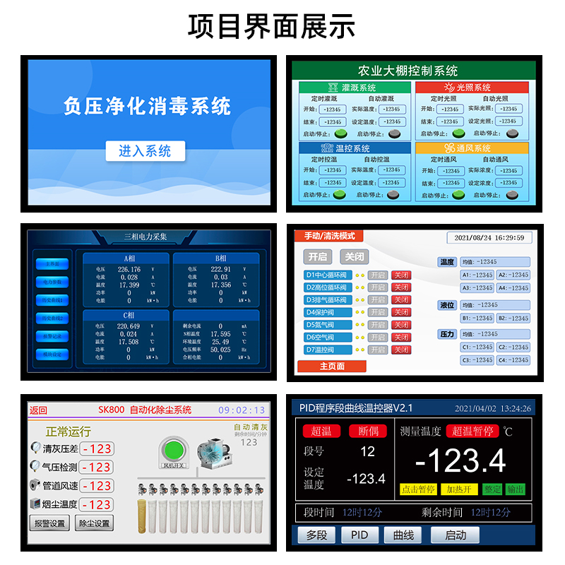 触摸屏PLC一体机模拟量温度脉冲控制器可编程远程物联网io工控板-图1