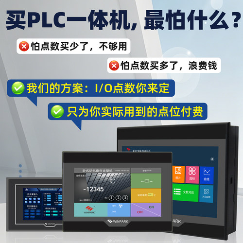 plc触摸屏一体机模拟量温度采集模块脉冲输入出可编程远程控制器 - 图0