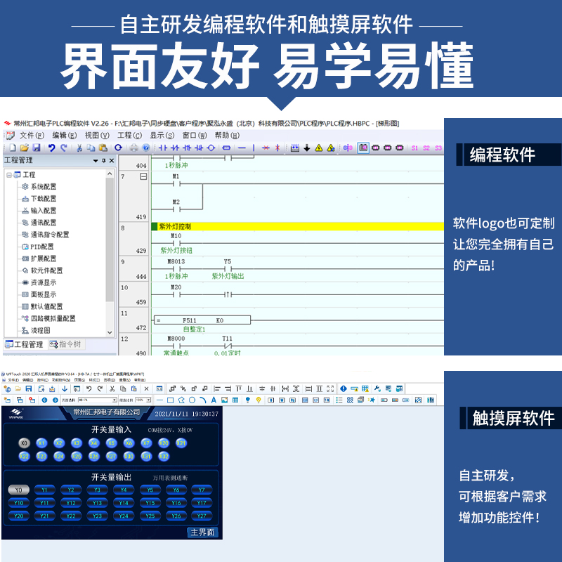 触摸屏PLC一体机模拟量温度脉冲控制器可编程远程物联网io工控板-图0